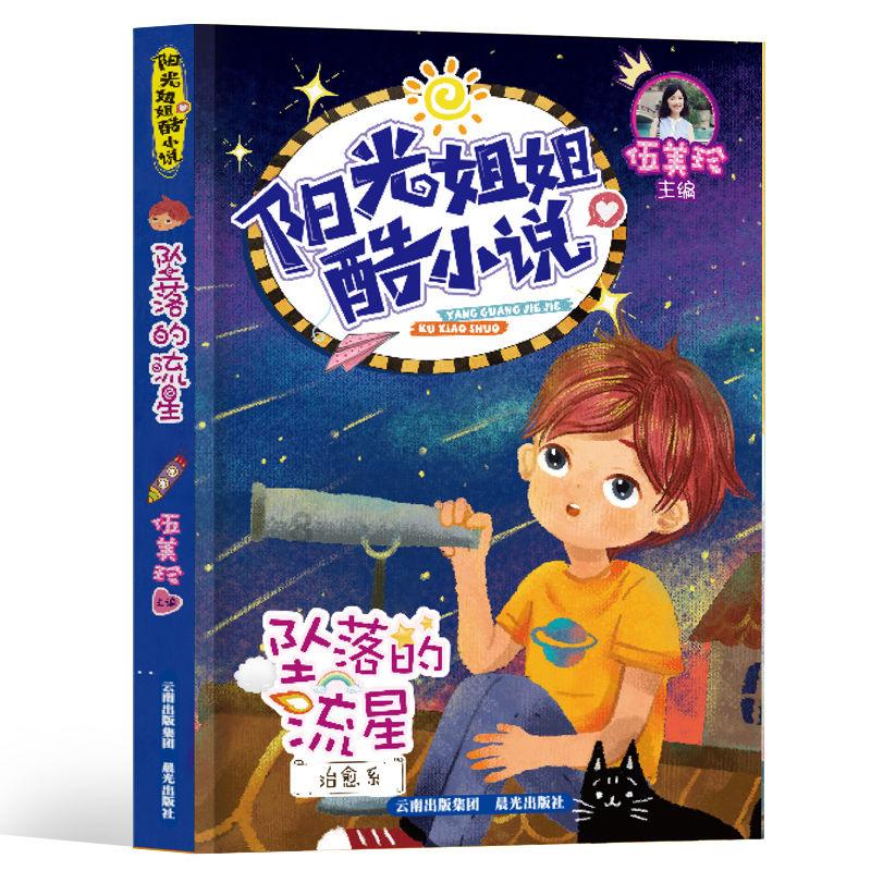 堕落之王